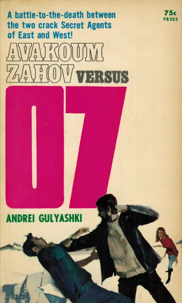 Avakoum Zahov versus 07 cover